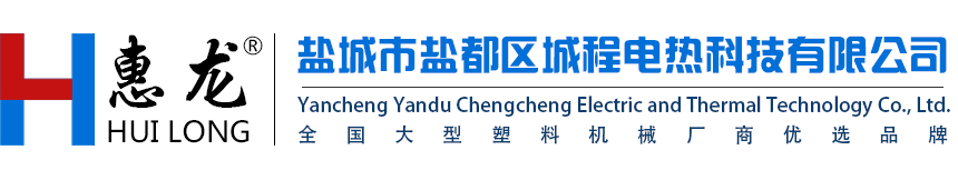 高温线-惠龙电加热装置-城程电加热装置-城程电热科技-苏灿电加热装置-盐城市盐都区城程电热科技有限公司-惠龙电加热装置